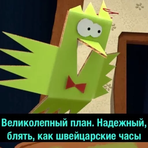 text cartoon screenshot