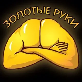 Стикер Больше стикеров: @sticerru - 2