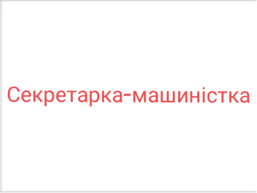 screenshot font text