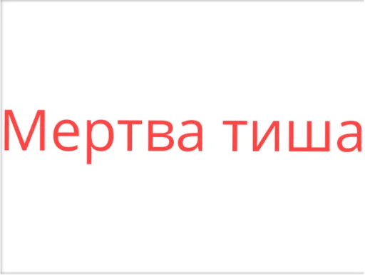 font screenshot text