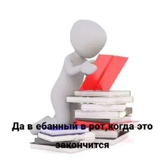 Стикер Больше стиков тут: @stikery4 - 7