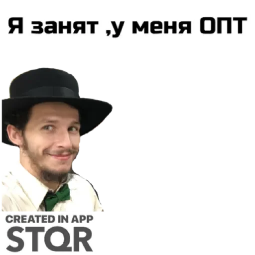 Стикер Кен by @stqrapp - 11