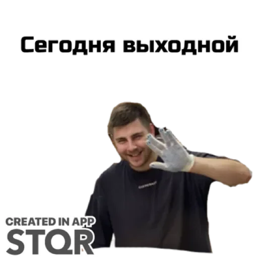 Стикер Кен by @stqrapp - 8