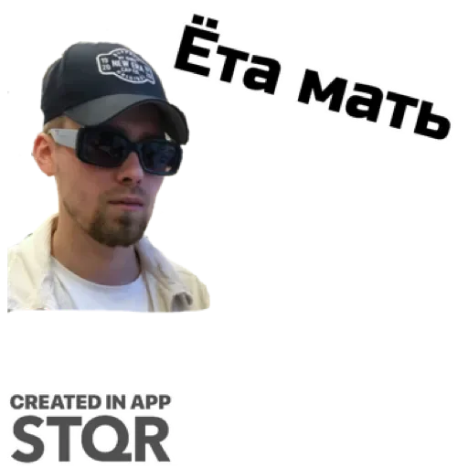 Стикер Кен by @stqrapp - 7