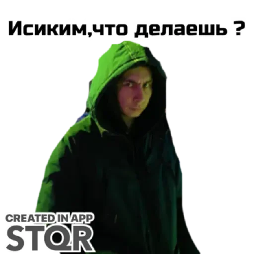 Стикер Кен by @stqrapp - 5