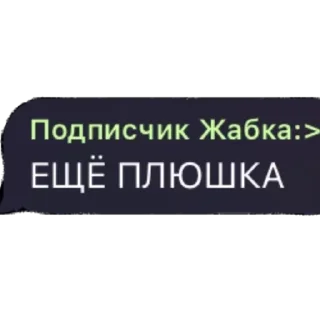 Sticker ПОДВАЛ Stream•Boss’a - 7