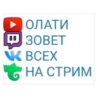 Sticker ПОДВАЛ Stream•Boss’a - 8