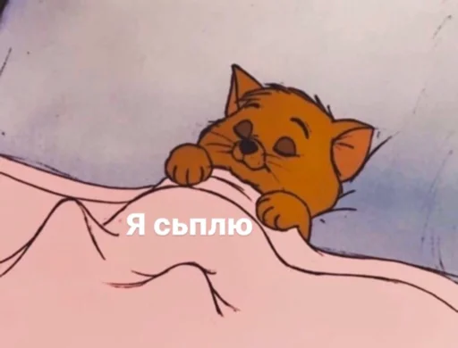 Стикер кык - 1