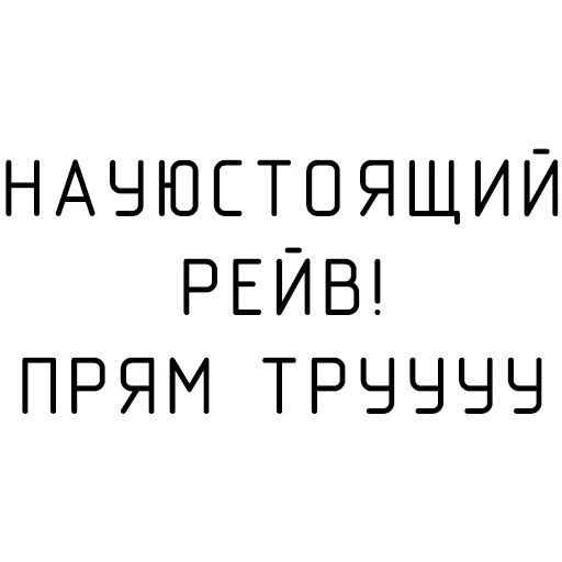 Sticker POLUCHAETSYA_BY_CHRISTIMUSIC - 1