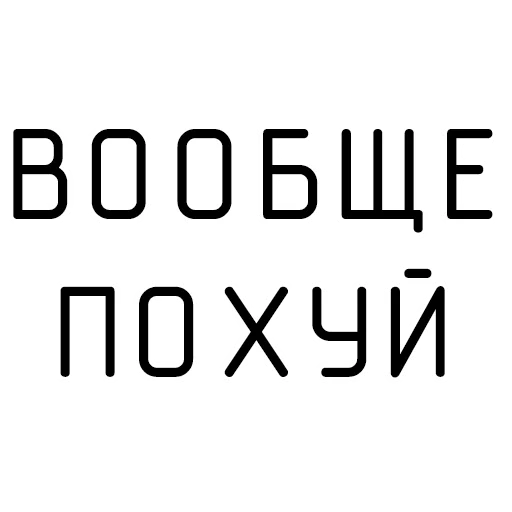 Sticker POLUCHAETSYA_BY_CHRISTIMUSIC - 1