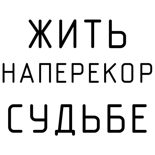 Sticker POLUCHAETSYA_BY_CHRISTIMUSIC - 1