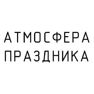 Sticker ПОЛУЧАЕТСЯ - 11
