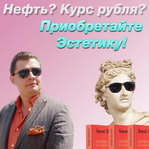 Стикер PONASENKOW - 1