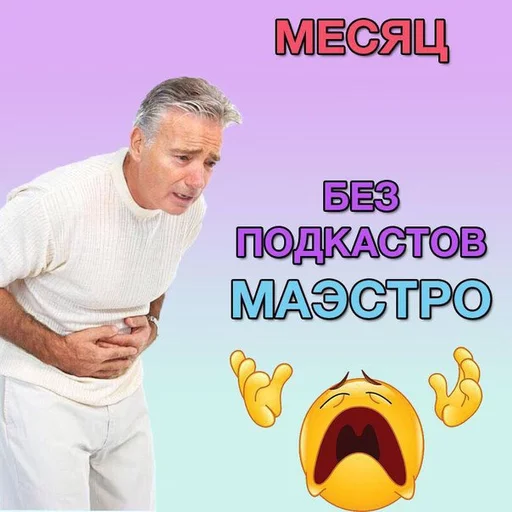 Стикер PONASENKOW - 1