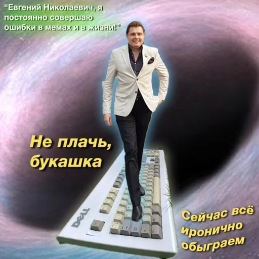 Стикер PONASENKOW - 1