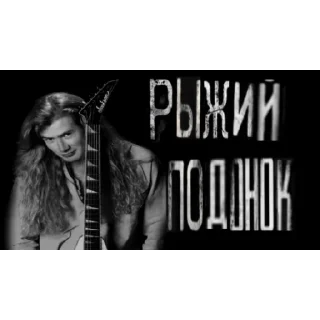 Стикер ПОПРОБУЙ НЕ ИСПУГАТЬСЯ #2 - 4