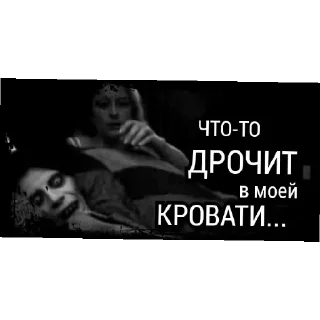 Стикер ПОПРОБУЙ НЕ ИСПУГАТЬСЯ #2 - 10