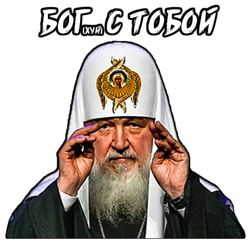 (@StickerHyicker) Патриарх - human face