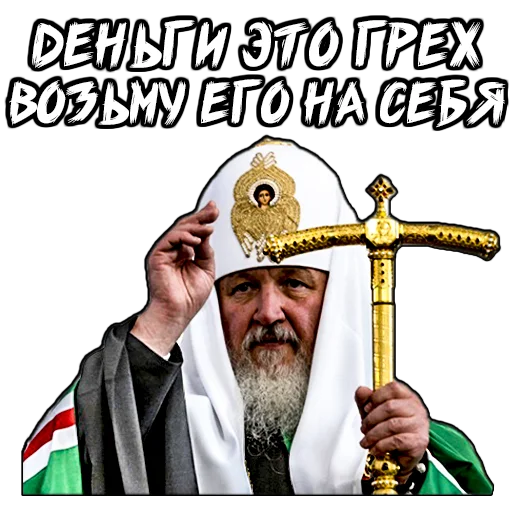 человеческое лицо одежда человеческая борода