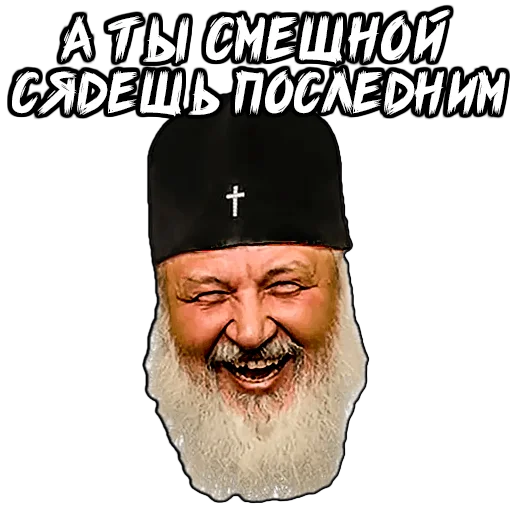 СМС человеческое лицо человеческая борода