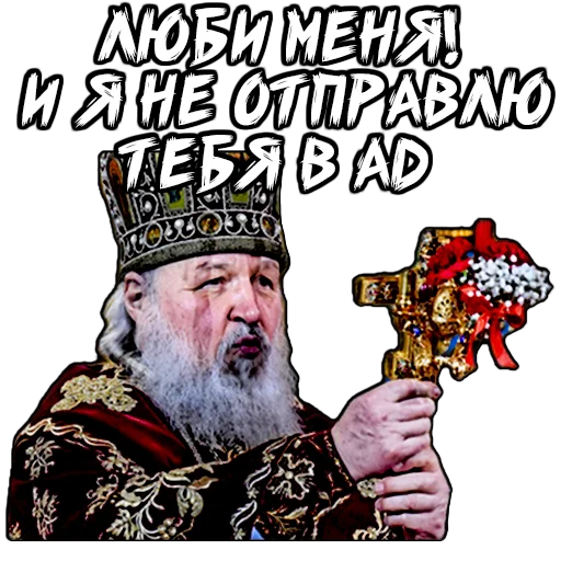 СМС человеческая борода мужчина