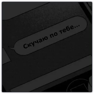 Стикер POZNANIE чего-то 🖤 - 2