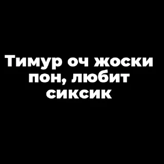 Sticker Пак создан в @moyi_stikery_bot - 8