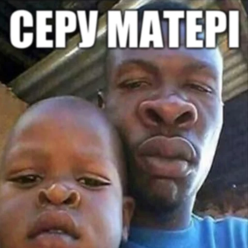 СМС человеческое лицо Человек