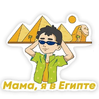 Стикер PRO_Razvitie - 1