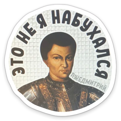 Sticker PRRREPODS - 1