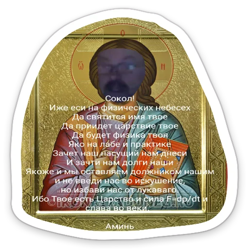 Sticker PRRREPODS - 1