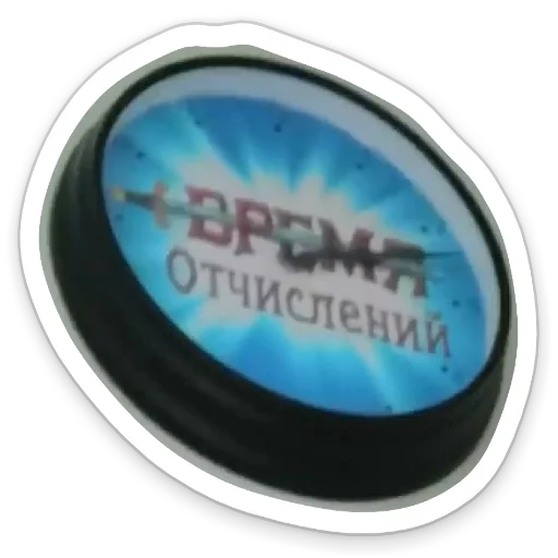 Стикер PRRREPODS - 1