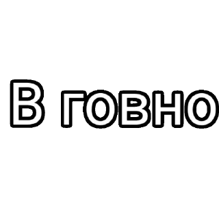 Sticker ПРИМА 
с уважением - 6