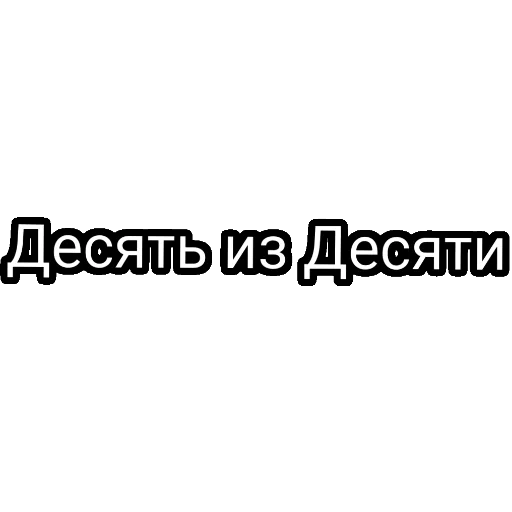 Стикер PRYMA - 1