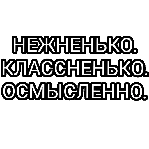 Sticker ПРИМА 
с уважением - 0