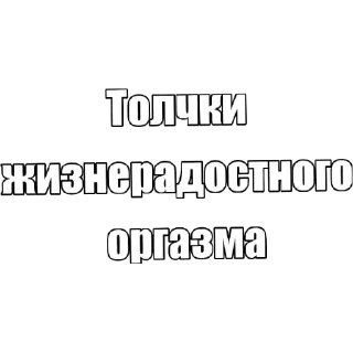 Sticker ПРИМА 
с уважением - 3