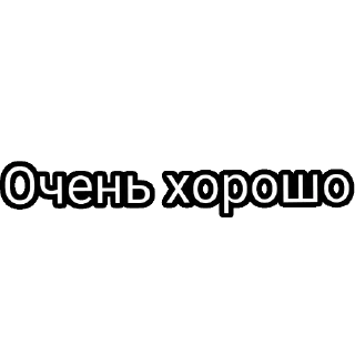 Sticker ПРИМА 
с уважением - 5