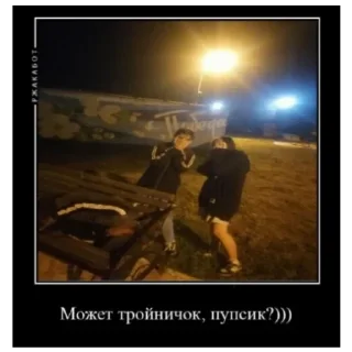 Sticker ПШИВЫЕ ЕПРСТ - 4