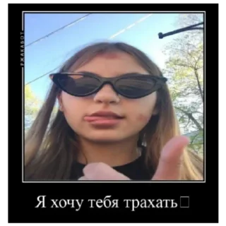 Sticker ПШИВЫЕ ЕПРСТ - 3