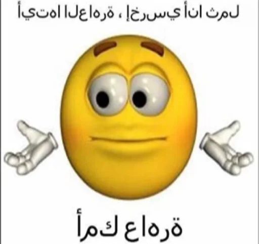 СМС мультфильм смайлик