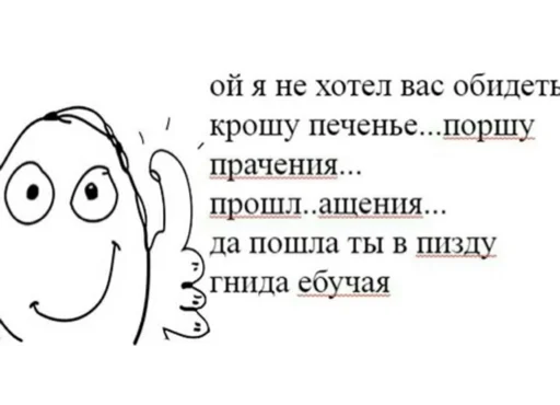 СМС эскиз клипарт