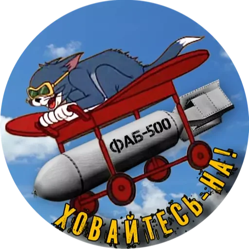 Стикер PTSRtomcat - 1