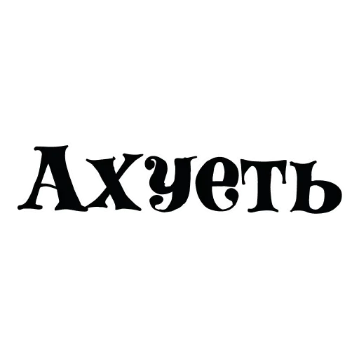 Sticker PTUZACWZXM_by_stikeri_stikeri_bot - 1