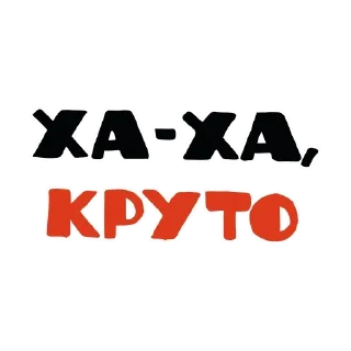 Sticker Больше стиков тут: @stikery4 - 7