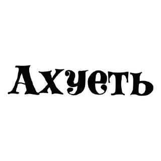 Sticker Больше стиков тут: @stikery4 - 10