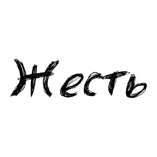 Sticker Больше стиков тут: @stikery4 - 0