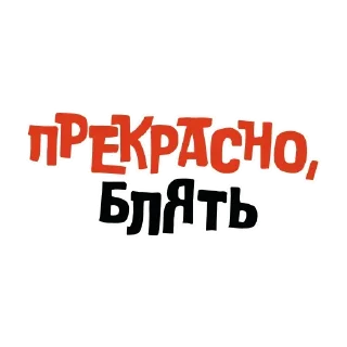 Sticker Больше стиков тут: @stikery4 - 8