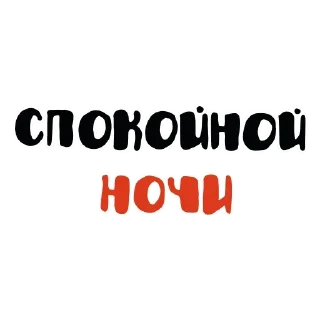 Sticker Больше стиков тут: @stikery4 - 4