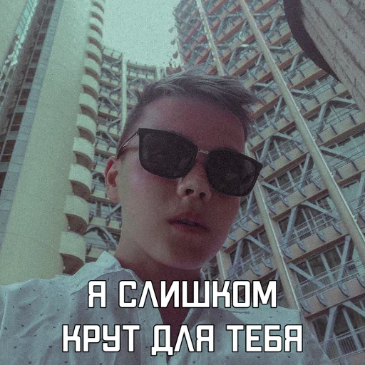 human face sunglasses text