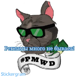 Sticker PUSSY_MONEY_WEED - 7